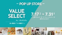 ご好評を受け、麻布・川口で人気の生活雑貨ショップ『iiKaKaKu』が7月17日～31日まで上野マルイに期間限定オープン！