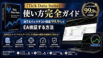 【Tick Data Suite】Tick Data ManagerでDukascopyティックデータを取得し、MT4 EA検証環境を整える解説ページを公開