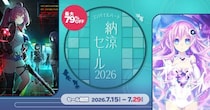 【最大79％OFF!!】「コンパイルハート 納涼セール2026」開催！！