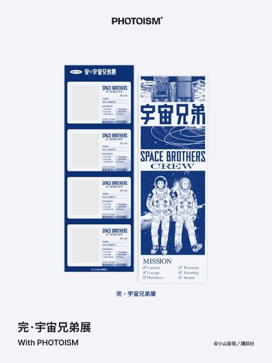 「完・宇宙兄弟展」×セルフフォトプリント機「Photoism」、クルー認定証モチーフの限定コラボレーションフレームが登場！