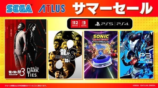 『龍が如く 極３ ／ 龍が如く３外伝 Dark Ties』『ソニックレーシング クロスワールド』がセールに登場！「サマーセール」開催中！