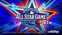 「2026 MLB All-Star Game」選出選手が集結！『メジャスピ』で期間限定スカウト「All-Star 第1弾」が本日開始！