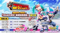 【ニンジャラ２ 未知なる惑星】全国5都市を巡る「コロツアー2026」への出展が決定！
