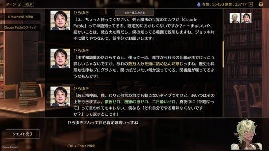 AIがどんな入力も“あなただけの物語”にしてくれる、TRPG風自由入力RPG『サーガ&シーカー』に、超高級モデル「Claude Fable」が追加！