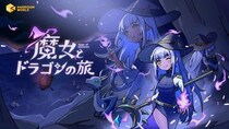 五つの元素が織り成す、新たなローグライクファンタジーRPG――『Hope of Elements ー 魔女とドラゴンの旅』体験版 配信中！