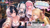 放置系美少女RPG『俺のクマ充生活： 美少女と契約しすぎた件』配信開始！