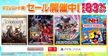 ダウンロード版ゲームが最大83％OFFとなるセールが開催中！『スーパーロボット大戦V』は52%OFF！