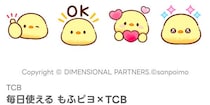 SNS総フォロワー数 約70万人！ 大人気キャラクター『もふピヨ』 LINE絵文字が『TCB』LINE公式アカウントより無料配信スタート！