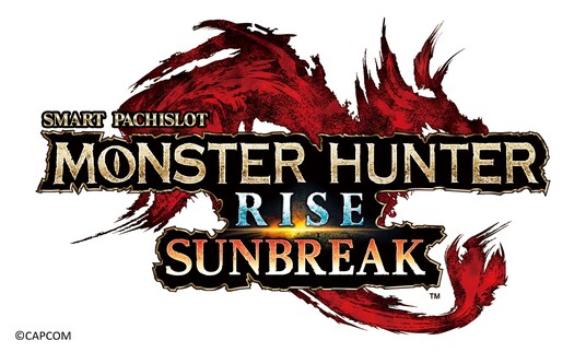 パチスロ新機種『スマスロ モンスターハンターライズ:サンブレイク』発売のお知らせ
