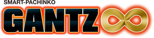 パチンコ新機種『SMART-PACHINKO GANTZ』発売のお知らせ