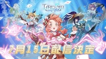 新型カードゲーム『エイドロン・クロス』７月15日サービス開始！