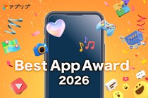 「アプリブ Best App Award 2026」開催決定、本日よりエントリー開始