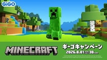 『マインクラフト』ギーゴキャンペーン開催のお知らせ