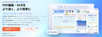 スキャンPDFが文字化できないときの対処法【完全ガイド】