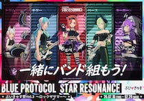 チーム戦で対決！『ブループロトコル：スターレゾナンス』シーズン3開幕記念ぶいきゃすキャンペーン開催！