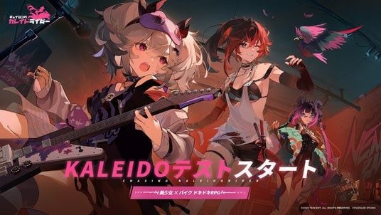 美少女×バイク ドキドキRPG -「チェイシング・カレイドライダー」テストスタート