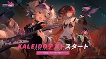 美少女×バイク ドキドキRPG -「チェイシング・カレイドライダー」テストスタート