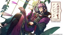 「幻奏喫茶アンシャンテ for iOS & Android」配信開始