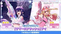 公式パズルゲーム『【推しの子】Puzzle Star』本日より新ピックアップガチャ［サマースプラッシュ］開催！第１弾はアイとルビーが登場