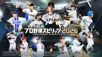 『プロ野球スピリッツ2026』 本日7月16日に発売！日本代表のレジェンドOB選手たちが繰り広げる、夢の対決動画も公開中！1番イチロー選手、2番大谷翔平選手――。夢の打線が実現！