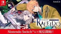 コンシューマ向けブランド「AmuLit」より 「魔女シリーズ」最新作「sins of KALEIDO 塔巡りし因果の魔女」本日7月16日（木）発売！「魔女シリーズ」新PV公開のほか、新グッズも登場！