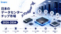 日本のデータセンターチップ市場の売上予測 2034 ｜ 米ドル1,118.4ミリオンに達し、CAGR 5.07%で成長