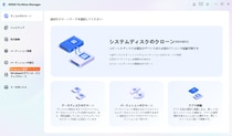 【SSD換装】HDDをSSDへ完全クローンする方法｜4DDiG Partition Manager