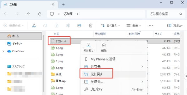 Windows11で消えた・保存していないメモ帳を復元する方法を解説