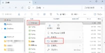 Windows11で消えた・保存していないメモ帳を復元する方法を解説