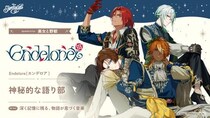 『ディズニー スパークリンク・スターズ』Endeloreキャラクター公開！
