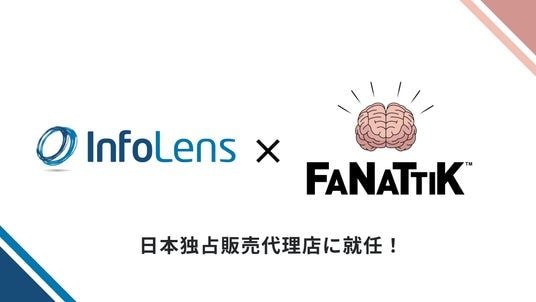 インフォレンズ株式会社、英国発ライセンスギフトブランド「Fanattik」製品の日本における独占販売代理店に就任