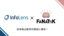 インフォレンズ株式会社、英国発ライセンスギフトブランド「Fanattik」製品の日本における独占販売代理店に就任