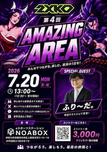 初心者から上級者まで楽しめる『2XKO』コミュニティイベント「第4回 AMAZING AREA」を7月20日に町田エリアにて開催