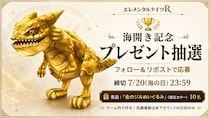 『エレメンタルナイツR』にて海開きイベント＆記念キャンペーン開催！