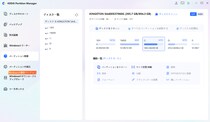 WindowsでCドライブの容量を安全に拡張する方法｜4DDiG Partition Manager