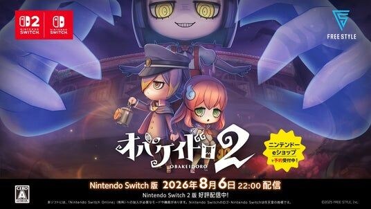 『オバケイドロ2』Nintendo Switch(TM)版 2026年8月6日22:00発売決定!&大型アップデートを同日配信予定!本日よりニンテンドーeショップにて予約受付開始!