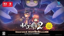 『オバケイドロ２』Nintendo Switch(TM)版 2026年8月6日22：00発売決定！＆大型アップデートを同日配信予定！本日よりニンテンドーeショップにて予約受付開始！