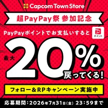 超PayPay祭への参加を記念して、「カプコンタウン」公式Xにてフォロー&リポストキャンペーンを実施中！ 最大1万円分のAmazonギフトカードが当たる！