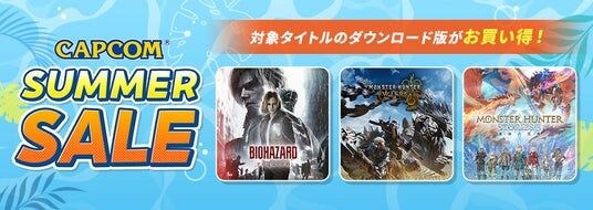 「CAPCOM SUMMER SALE」開催! PlayStation(TM) Store、XBOX Store、Epic Games Storeで人気タイトルのお得なセール実施中!