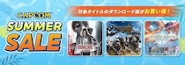 「CAPCOM SUMMER SALE」開催！ PlayStation(TM) Store、XBOX Store、Epic Games Storeで人気タイトルのお得なセール実施中！