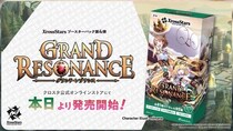 Xross Stars ブースターパック第4弾『Grand Resonance』、本日発売！