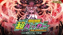 『ドラゴンポーカー』でチャレンジダンジョン「電脳覚醒の超ハッカー」を7月17日(金)より開催！覚醒したスーパーハッカ―に挑め！