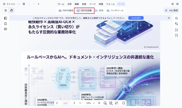 PDFサイズを小さくする方法｜無料・オンライン・Windows・Mac対応のおすすめ方法を徹底解説