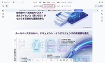PDFサイズを小さくする方法｜無料・オンライン・Windows・Mac対応のおすすめ方法を徹底解説