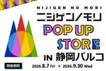 「ニジゲンノモリ」が静岡県に初上陸！ 『ニジゲンノモリPOP UPストアin静岡パルコ』