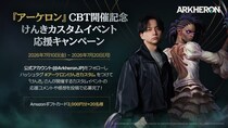 【DRIMAGE JAPAN プレスリリース】次世代チームベースPvP『アーケロン（Arkheron）』7月19日（日）開催！豪華ストリーマー集結の「けんきカスタムイベント」出演者情報を一部公開