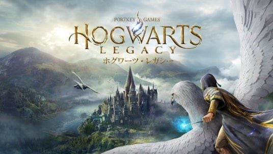 『ホグワーツ・レガシー 価格改定版』発売日変更のお詫びとお知らせ