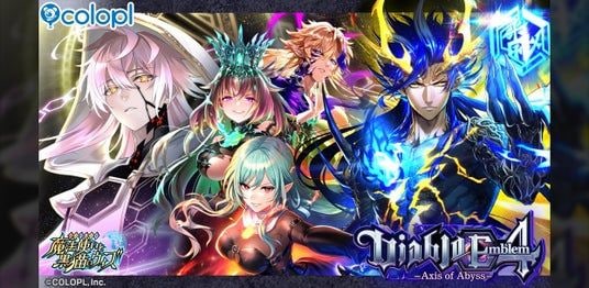 『クイズRPG 魔法使いと黒猫のウィズ』新イベント「Diablo Emblem4 Axis of Abyss」開催！