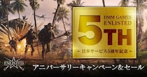 DMM GAMESがサービスを展開しているPC／PS4＆PS5基本プレイ無料の第二次世界大戦FPSオンラインゲーム『Enlisted』日本サービス5周年記念！PS5(R)Proが当たるキャンペーンも開催！