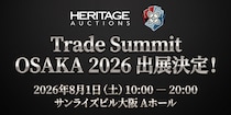 ヘリテージ・オークションズ、「TRADE SUMMIT OSAKA 2026」に出展